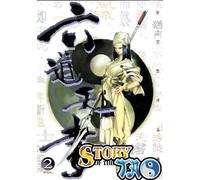 Story Of The Tao Vol. 2