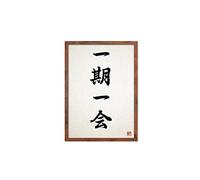 Strand Clothing Ichigo Ichie Japanese Calligraphy Wall Art Print Poster - Ukiyo-e Kanji Wall Decor - Rustic Small