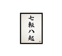 Strand Clothing Nanakorobi Yaoki Japanese Calligraphy Art Print Poster - Ukiyo-e Kanji Wall Decor - Black Small
