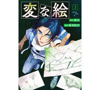 Strange Pictures Vol.3