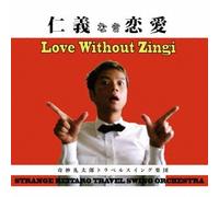 Strange Reitaro Travel Swing Orchestra - Love Without Zinji [Japan CD] PCD-26055
