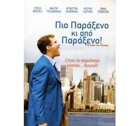 Stranger Than Fiction, DVD Region 2- cover in Greek - Language: English, Subtitles: Greek