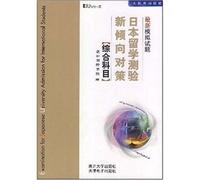 Strategy study in Japan tend to date the new simulation test questions: Comprehensive Subject