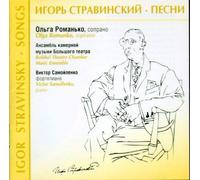 Stravinsky Igor - Igor Stravinsky. Songs. Victor Samoilenko Olga Romanko