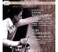 Stravinsky, Ravel, Petrov - Suites From Ballets - Yuri Temirkanov (CD) By Temirkanov Jurij ,Petrov Andrey, Stravinsky Igor Ravel Maurice (Composer) (0001-01-01)