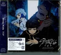 Stray Kids - Top -Japanese Ver.- -Ltd-