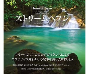 Streamhaven [Japanese Version]