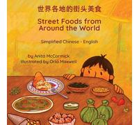 Street Foods from Around the World (Simplified Chinese-English): 世界各地的街头美食 (Language Lizard Bilingual Explore)
