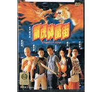 Street Of fury DVD Format Cantonese / Mandarin Audio With English / Chinese Subtitles