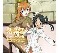 Strike Witches - Character Collection 5