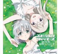 STRIKE WITCHES GEKIJOBAN HIME UTA COLLECTION 1