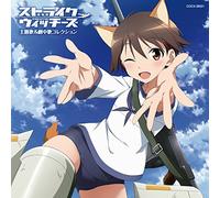 Strike Witches Shudaika & Gekichuuka Collection