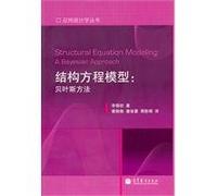 Structural equation modeling - Bayesian methods(Chinese Edition)