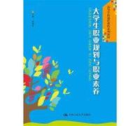 Students Career Planning and Professionalism (Higher general education courses are textbook series)(Chinese Edition)