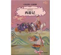 students one step ahead of time classics: Journey to the West (Paperback)