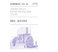 Studies in French Thought - Spring 2025: Simondon, Technology, and Philosophy/法兰西思想评论-2025(春):西蒙东、技术与哲学