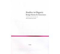 Studies in Organic: Kengo Kuma and Associates
