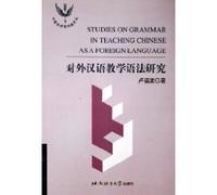 Studies on Grammar in Teaching Chinese as a Foreign Language