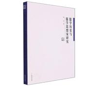 Studies on the History of Confucianism and Confucian Thinkers. by Tao Qing. Authentic Edition from the Confucius Academy Library(Chinese Edition)