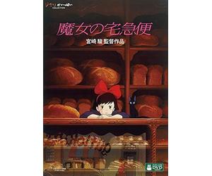 STUDIO GHIBLI - KIKIS DELIVERY SERVICE - DVD - G3z