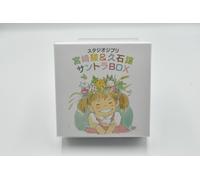 Joe Hisaishi - Studio Ghibli "Miyazaki Hayao & Hisaishi Joe" Soundtrack Box [12HQCD+CD]