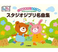 Studio Ghibli Songs for 2 Pianists