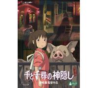 STUDIO GHIBLI - SPIRITED AWAY - DVD - K3z