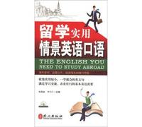 Studying practical situational spoken English (with MP3 CD 1)(Chinese Edition)