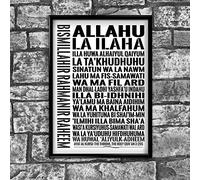 Stukk Allahu La Ilaha Holy Verse Ayat al-Kursi Quran English Transliteration Poster - A3 (297 x 420mm)