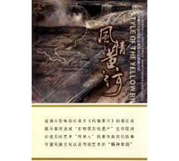 style of the Yellow River [Paperback](Chinese Edition)