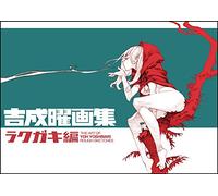 Style The Art Of Yoh Yoshinari Rough Sketches 312P