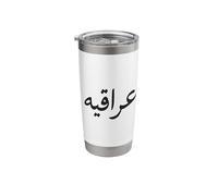 Stylish Arabic Iraqi Calligraphy Design Stainless Steel Insulated Tumbler