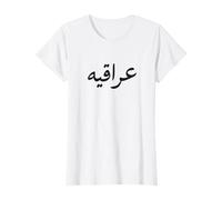 Stylish Arabic Iraqi Calligraphy Design T-Shirt
