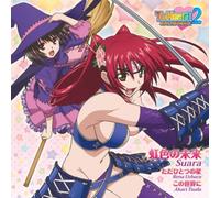 Suara - Suara - Niji Iro No Mirai / Tada Hitotsu No Hoshi / Kono Sekai Ni [Japan CD] FCCM-345