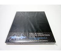 SUBARASHIKI KONO SEKAI ORIGINAL SOUND TRACK - Subarashiki Konosekai