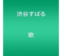 SUBARU SHIBUTANI - Uta