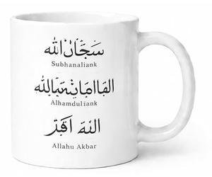 Subhanallah Alhamdulillah Allahu Akbar Islamic Dhikr Faith Gift Mug