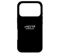 SubhanAllah Islamic Muslim Prayer Arabic Calligraphy Case for iPhone 17 Pro