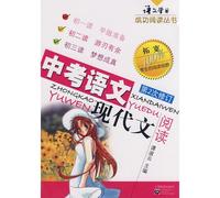 successful language learning to read books: Modern Man in the test language Reading (2nd Amendment)(Chinese Edition)