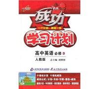 Successful learning programs: high school English (compulsory 5) (PEP) (improved version)
