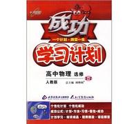 Successful learning programs: high school physics (Elective 3-1) (PEP improved version)