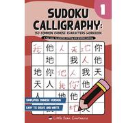 Sudoku Calligraphy: 150 Common Chinese Characters Workbook (1) - Simplified Chinese Version｜好玩的中文数独习字本（一）: A fun way to practice writing and problem solving