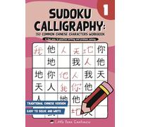Sudoku Calligraphy: 150 Common Chinese Characters Workbook (1) - Traditional Chinese Version｜好玩的中文數獨習字本（一）: A fun way to practice writing and problem solving