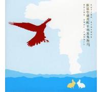 Sufjan Stevens - Enjoy Your Rabbit