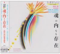 Sugawa Nobuya - 西村朗:魂の内なる存在?西村朗の協奏曲集