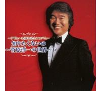 Sugawara Yoichi - Debut 55Th Anniversary Shiritakunaino Yoichi Sugawara No Sekai [Japan CD] UPCY-6748