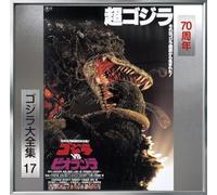 SUGIYAMA - GODZILLA VS. BIOLLANTE - cd - G3z