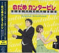 Suguru Matsuya - Nodame Cantabile Original Soundtrack (Anime)