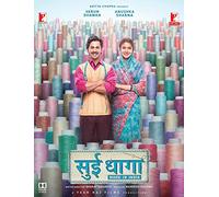 Sui Dhaga - Made in India Hindi Blu Ray with English/ French Subtitles