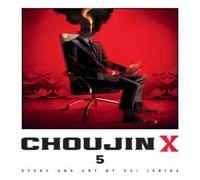 Sui Ishida Choujin X, Vol. 5 Paperback Book Sui Ishida Multicolor